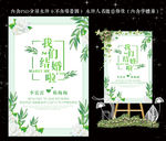小清新婚礼