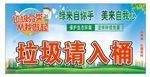 垃圾分类