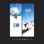 企业易拉宝