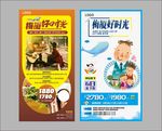 厦门 好时光