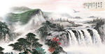 山水风景画