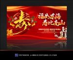 寿