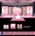 樱花主题婚礼