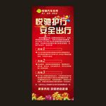 汽车展架