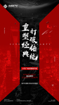重装升级
