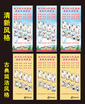 核心价值观保护未成年人成长海报