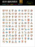 超多创意网络营销图标icons