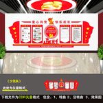 少先队文化墙