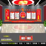 少先队文化墙