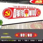 少先队文化墙