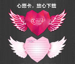 心愿卡 许愿卡