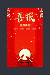 喜报