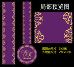 浪漫紫色婚礼T台设计