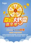 抽奖