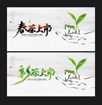 新茶上市
