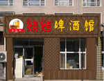青春里