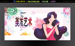 美发