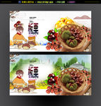 板栗