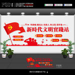 新时代文明实践中心