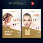 美鼻美眼 整形海报