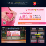 无痛分娩海报