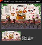 麻辣烫背景墙