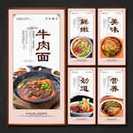 牛肉面