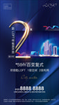 房地产倒计时微信图片