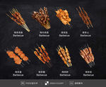 羊肉烤串