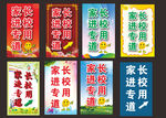 学校家长进校通道指示牌