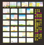 中小学校各种活动研学活动心得书