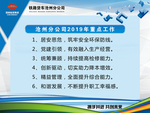 企业展板  公司形象 文化墙