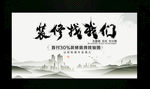 装修公司海报