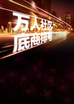 商业街区