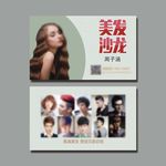 理发店名片