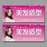 美容美发招牌