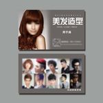 理发名片