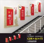 党建楼道文化