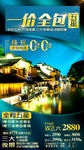 旅游海报