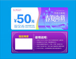 优惠券