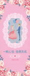 粉色婚礼指示牌