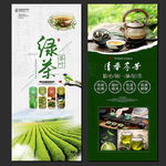 绿茶