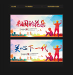 下一代