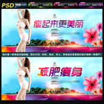 减肥