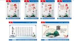 中铁 铁建 党风廉政 展板楼梯