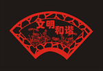 扇形镂空
