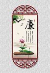 中国风廉政文化展板