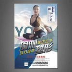 瑜伽