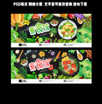 素食