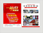 广告公司宣传单